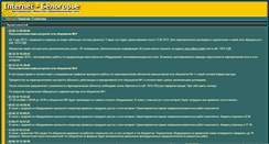 Desktop Screenshot of intbel.ru