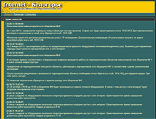 Tablet Screenshot of intbel.ru