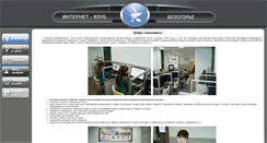 Desktop Screenshot of club.intbel.ru